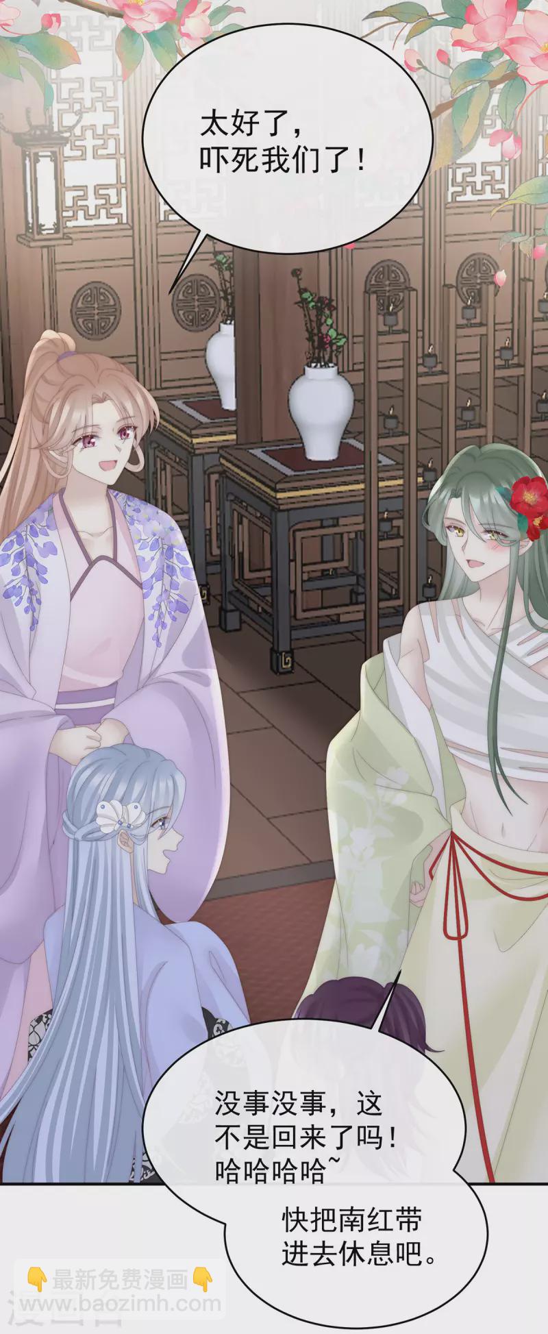 第84话 求抱抱-第88话