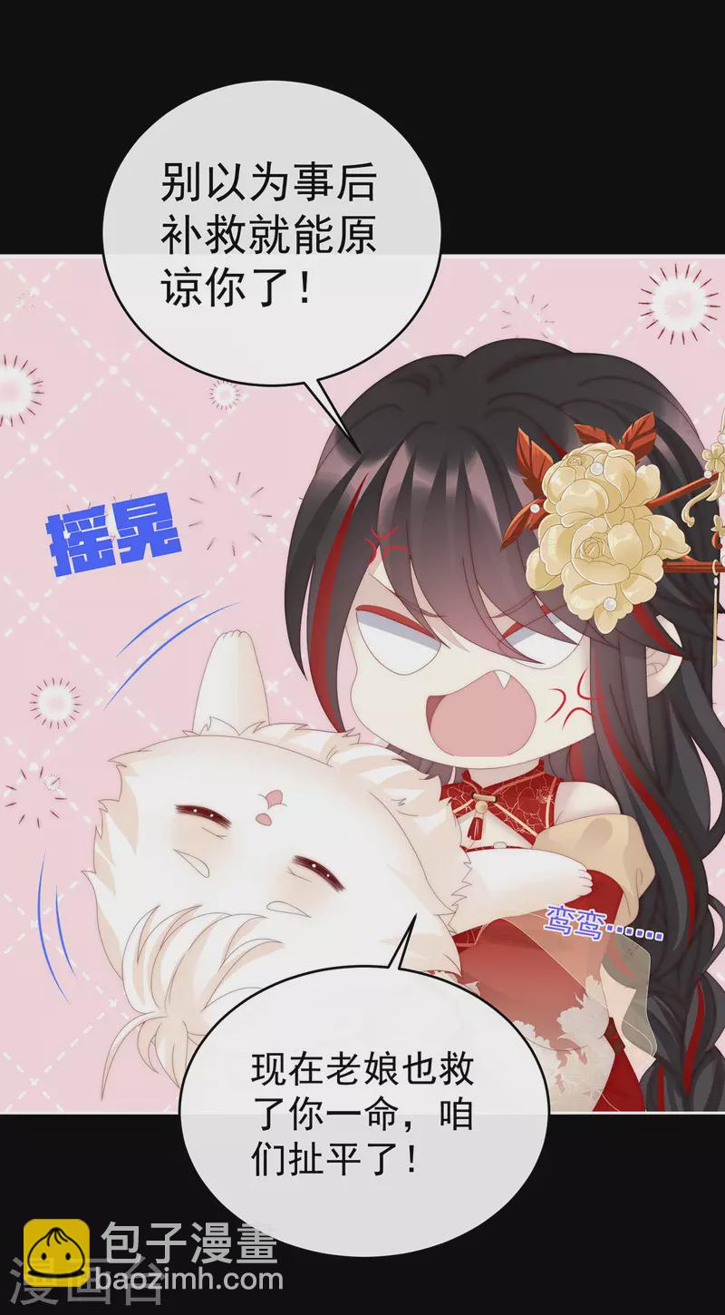 第84话 求抱抱-第88话