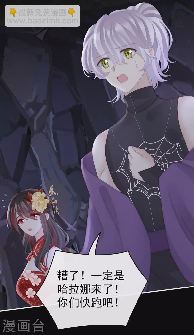 第84话 求抱抱-第88话