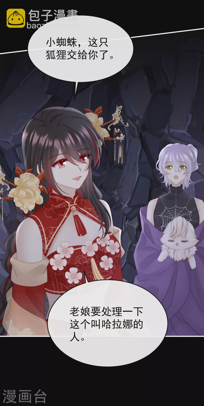 第84话 求抱抱-第88话