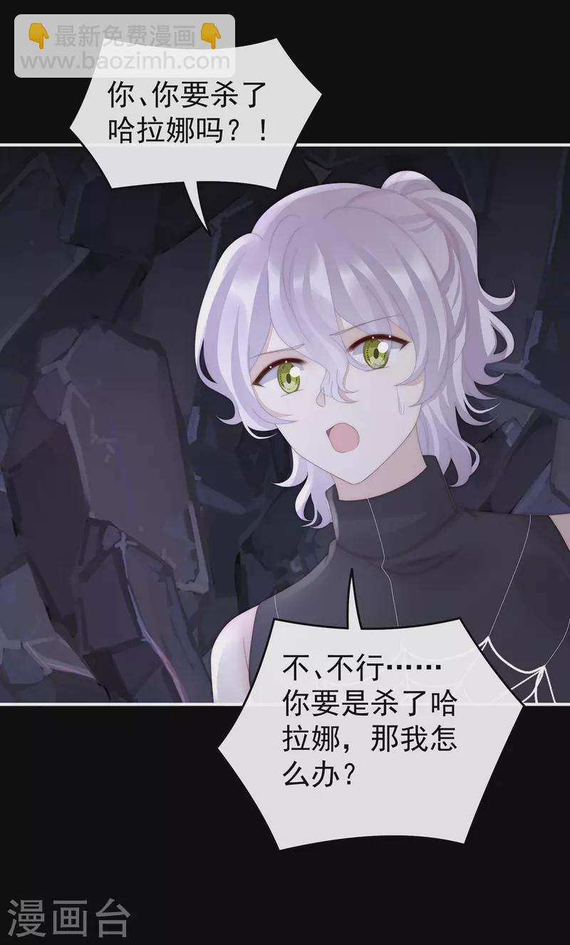 第84话 求抱抱-第88话