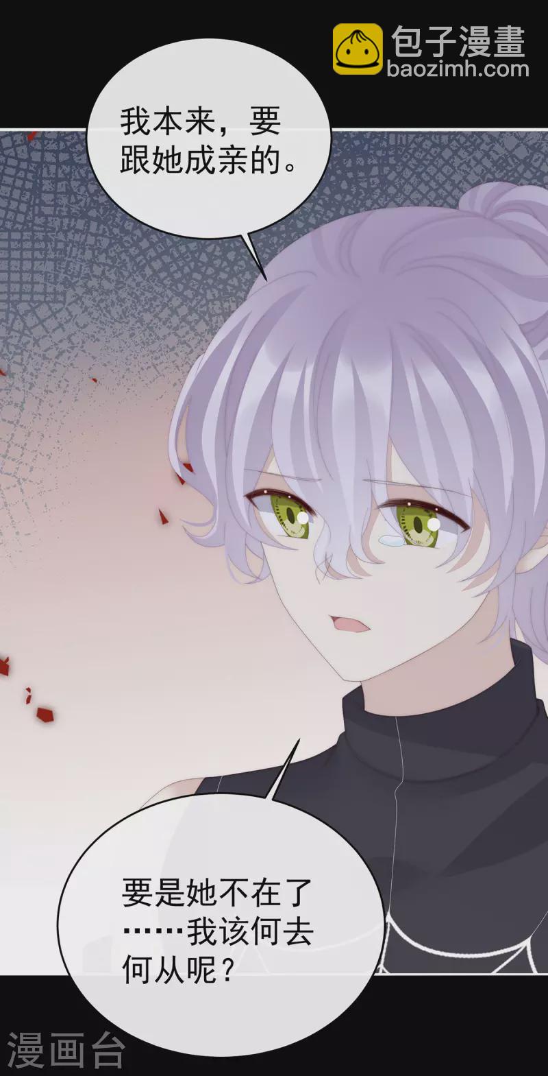 第84话 求抱抱-第88话