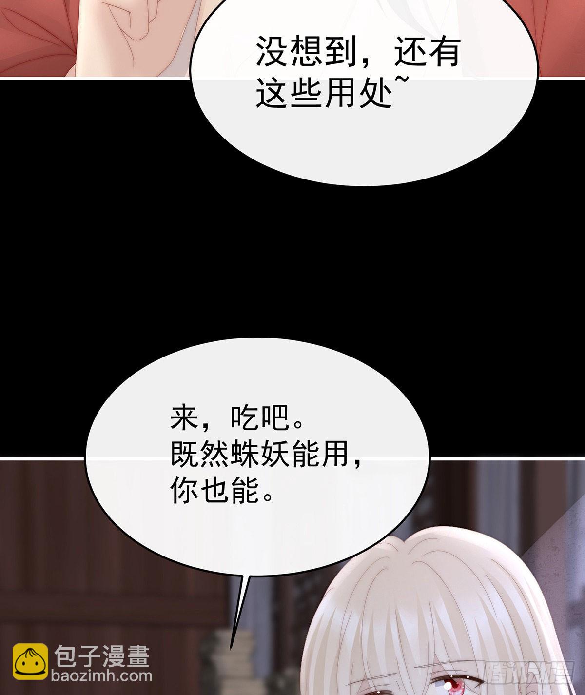 想嫁给鸾鸾(1/2)-第90话