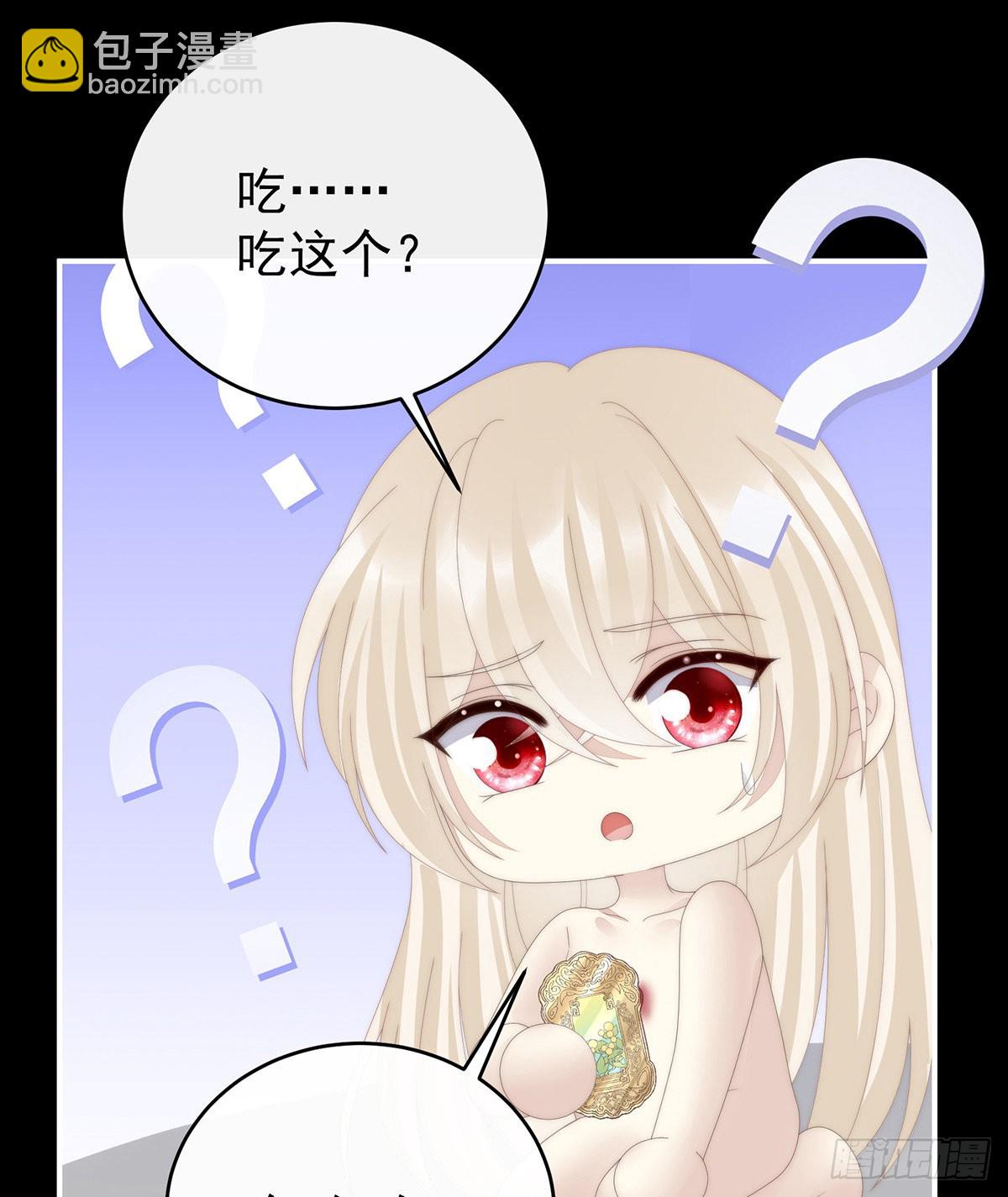 想嫁给鸾鸾(1/2)-第90话