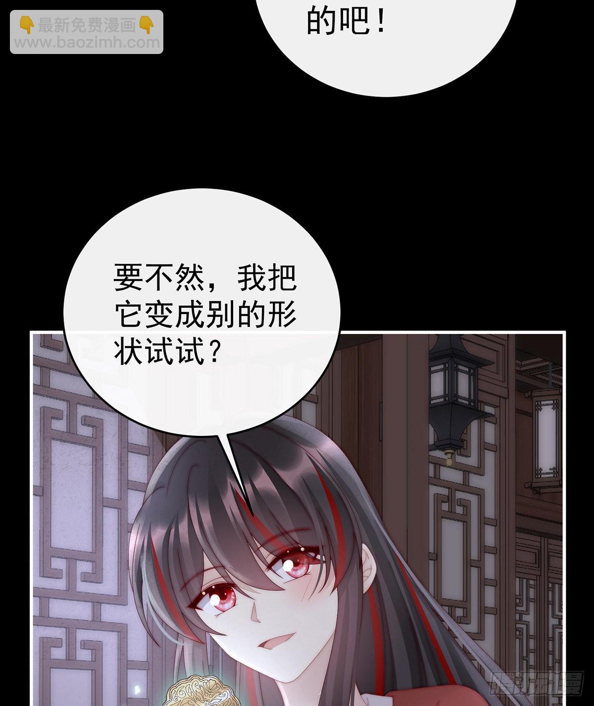 想嫁给鸾鸾(1/2)-第90话