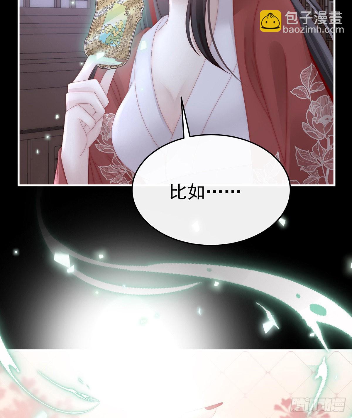 想嫁给鸾鸾(1/2)-第90话