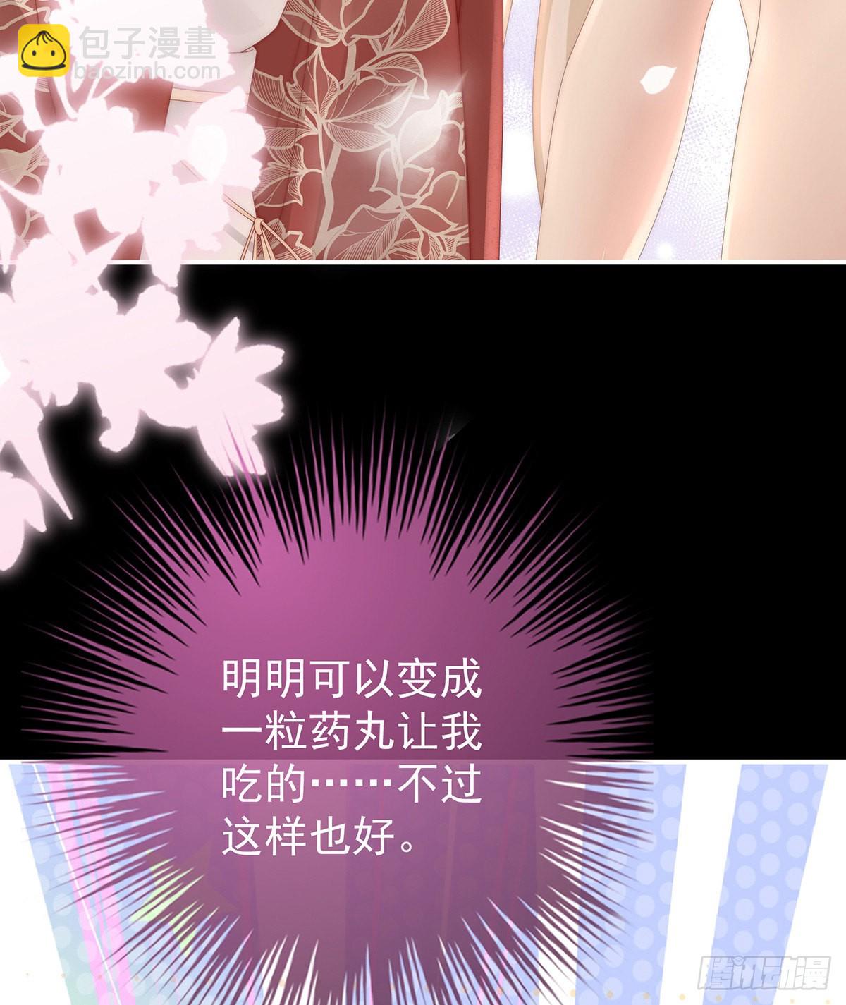 想嫁给鸾鸾(1/2)-第90话