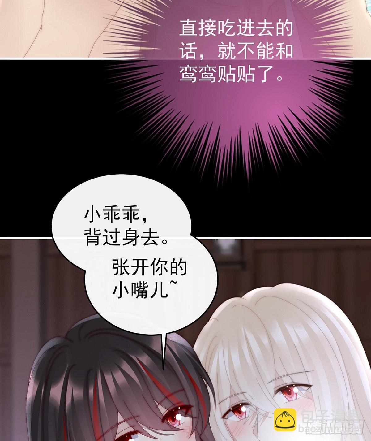 想嫁给鸾鸾(1/2)-第90话