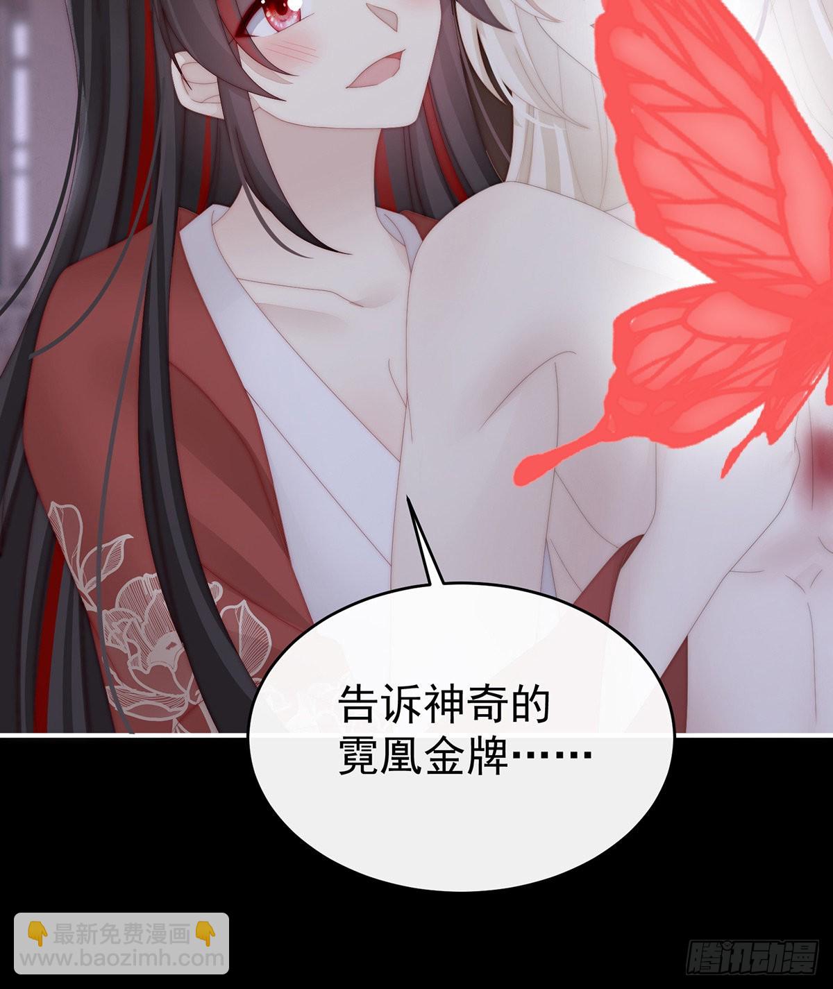 想嫁给鸾鸾(1/2)-第90话