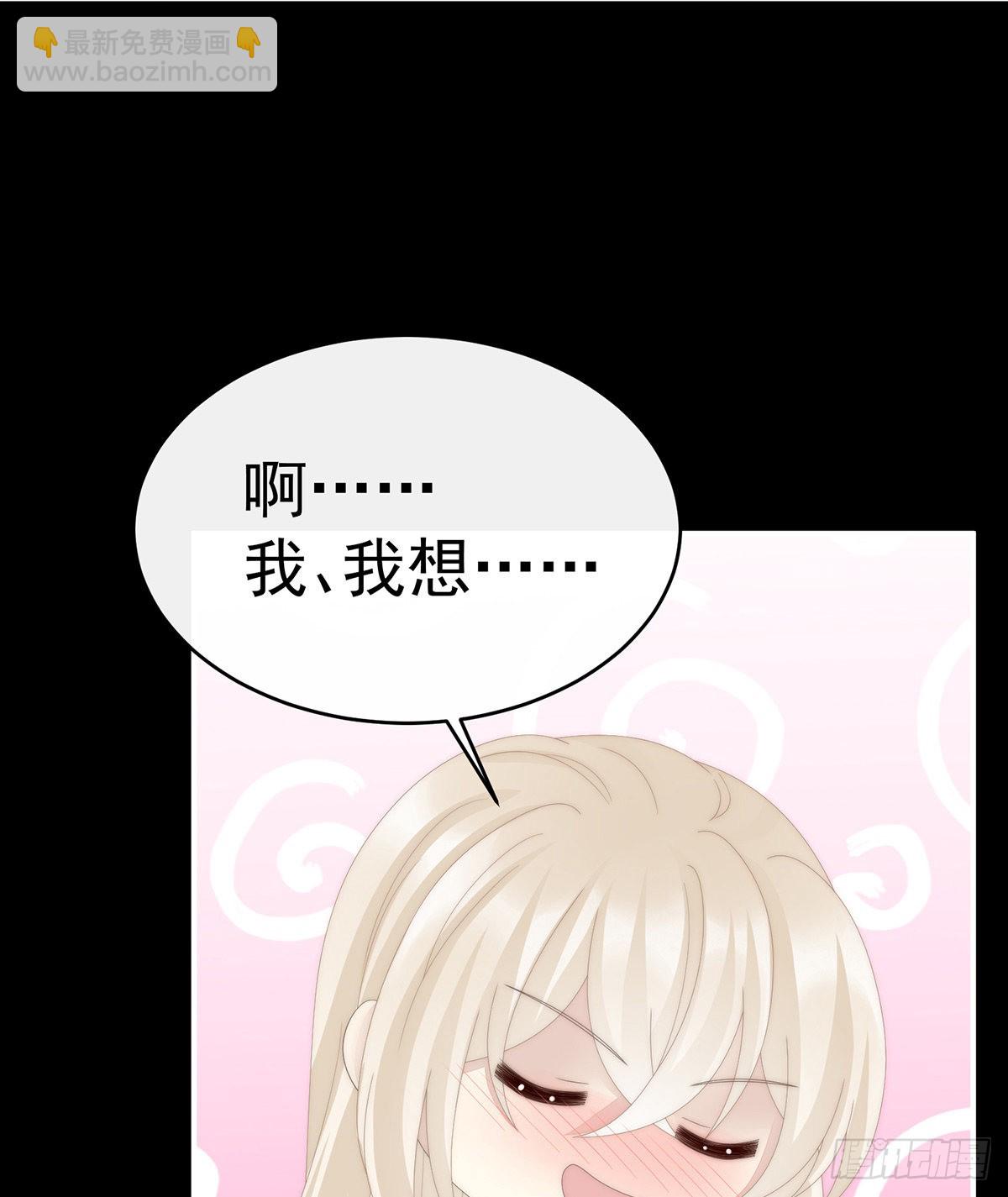 想嫁给鸾鸾(1/2)-第90话