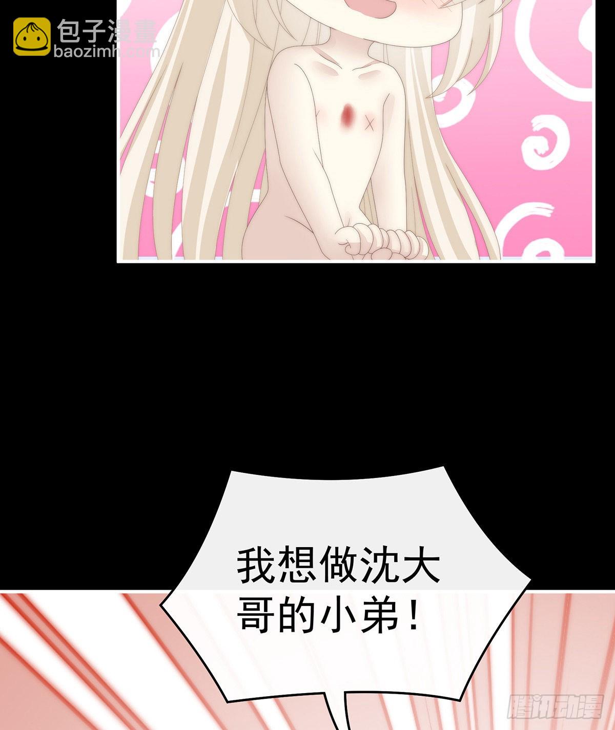 想嫁给鸾鸾(1/2)-第90话