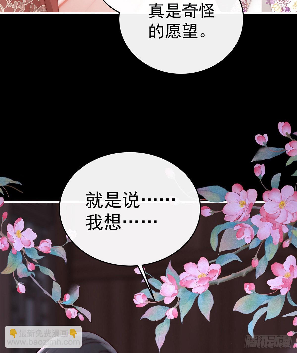 想嫁给鸾鸾(1/2)-第90话