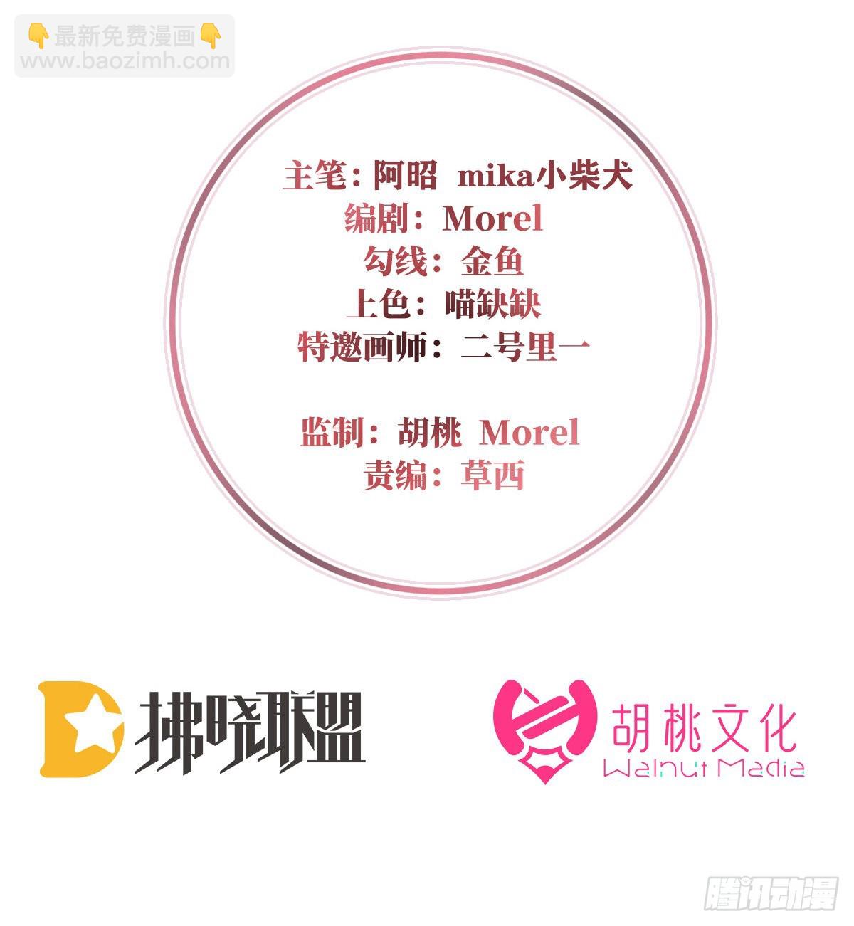 想嫁给鸾鸾(1/2)-第90话