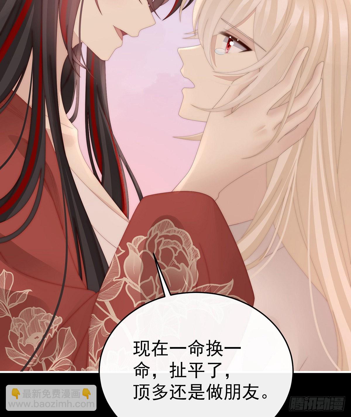 想嫁给鸾鸾(1/2)-第90话