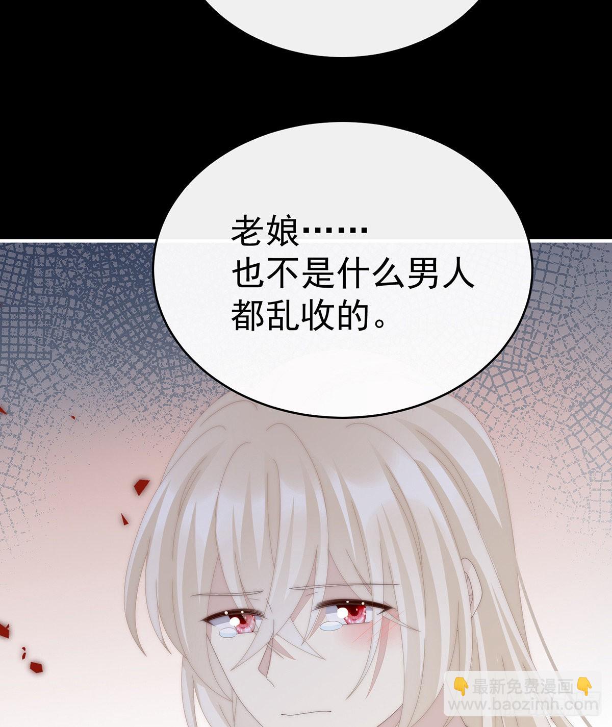 想嫁给鸾鸾(1/2)-第90话