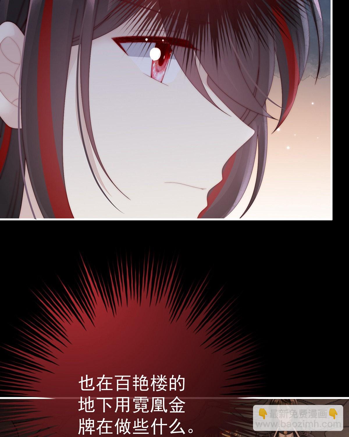 想嫁给鸾鸾(1/2)-第90话