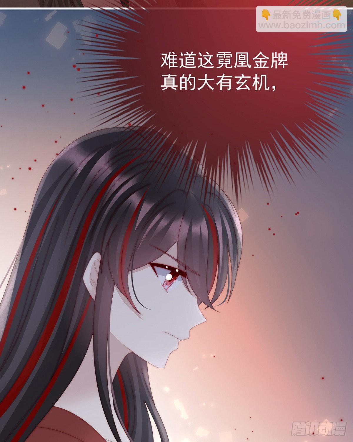 想嫁给鸾鸾(1/2)-第90话