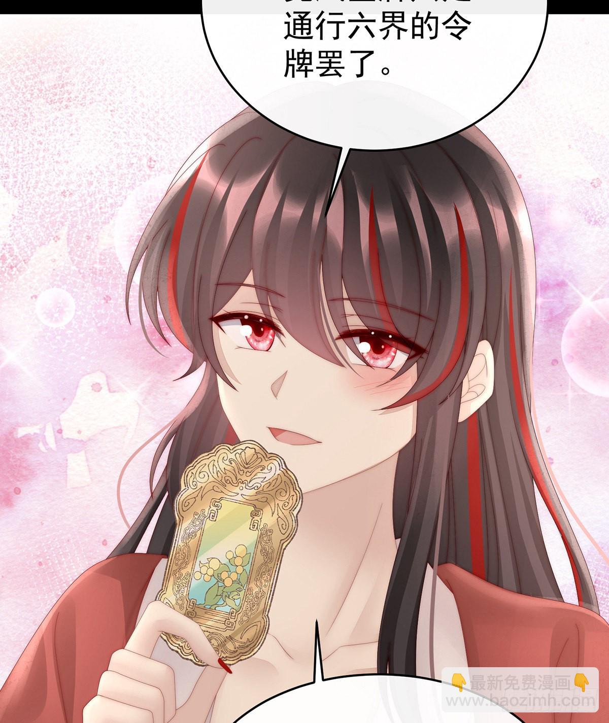 想嫁给鸾鸾(1/2)-第90话