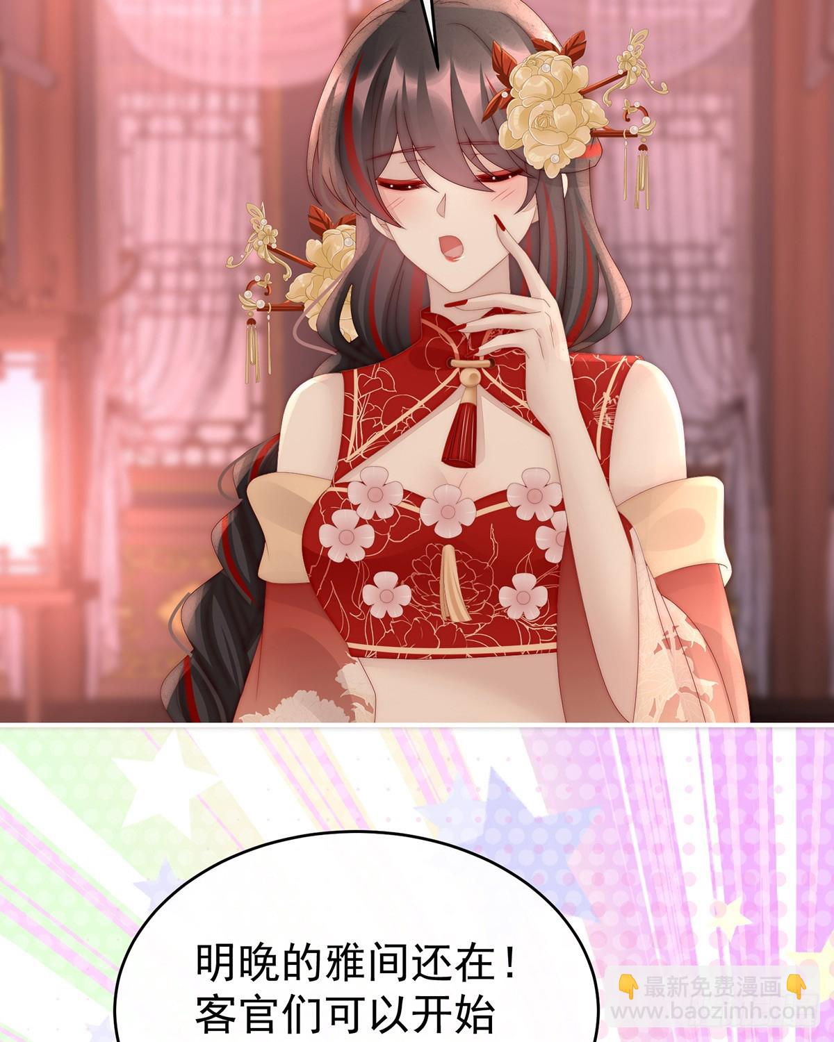 想和姐姐揣崽(1/2)-第92话