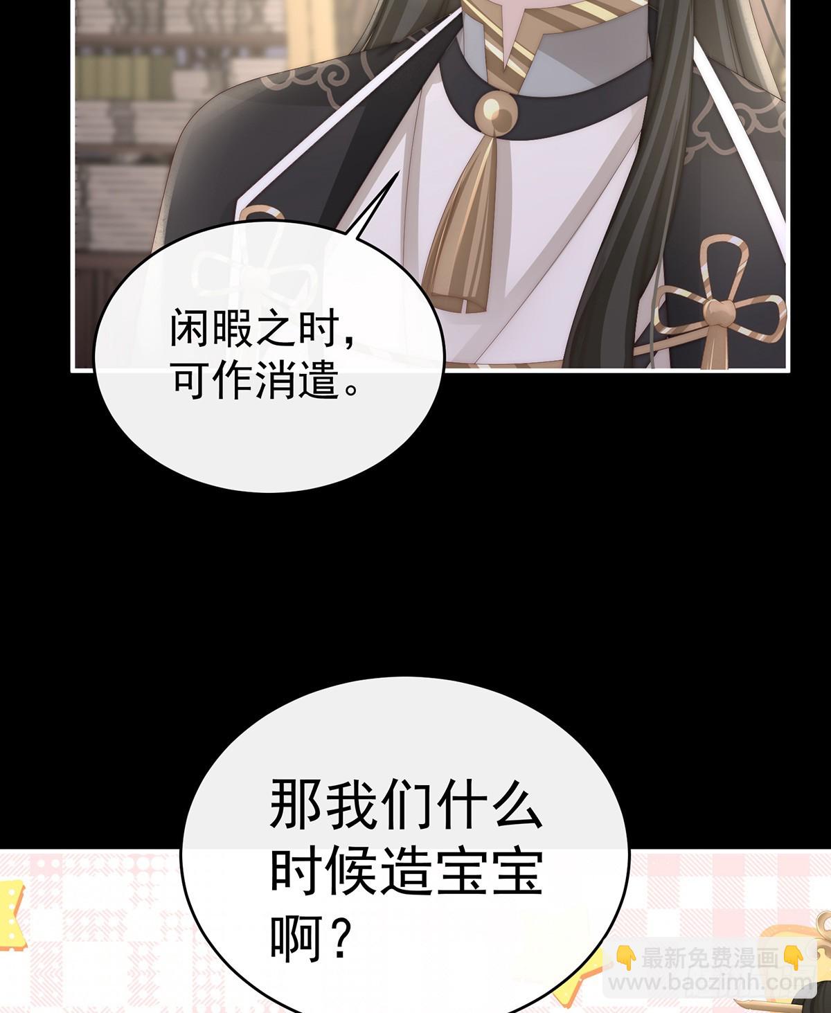 想和姐姐揣崽(1/2)-第92话