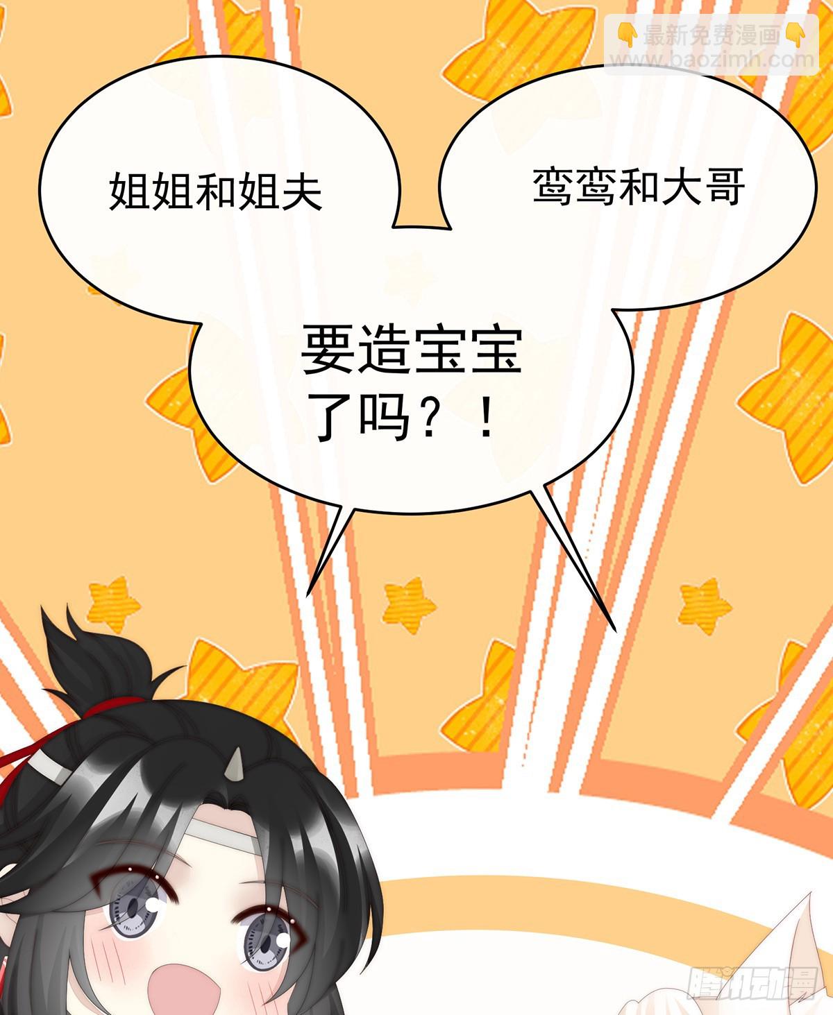 想和姐姐揣崽(1/2)-第92话