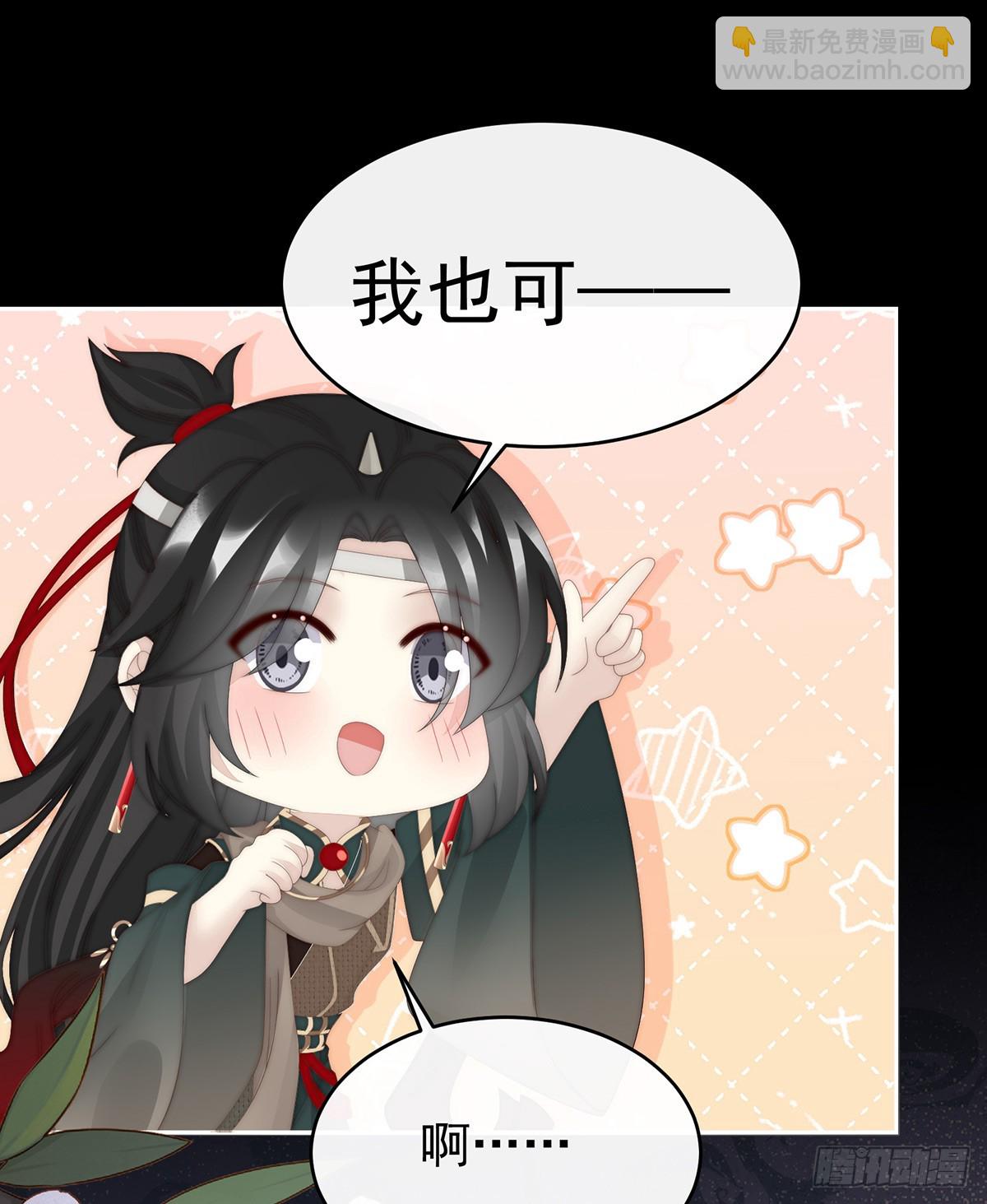 想和姐姐揣崽(1/2)-第92话