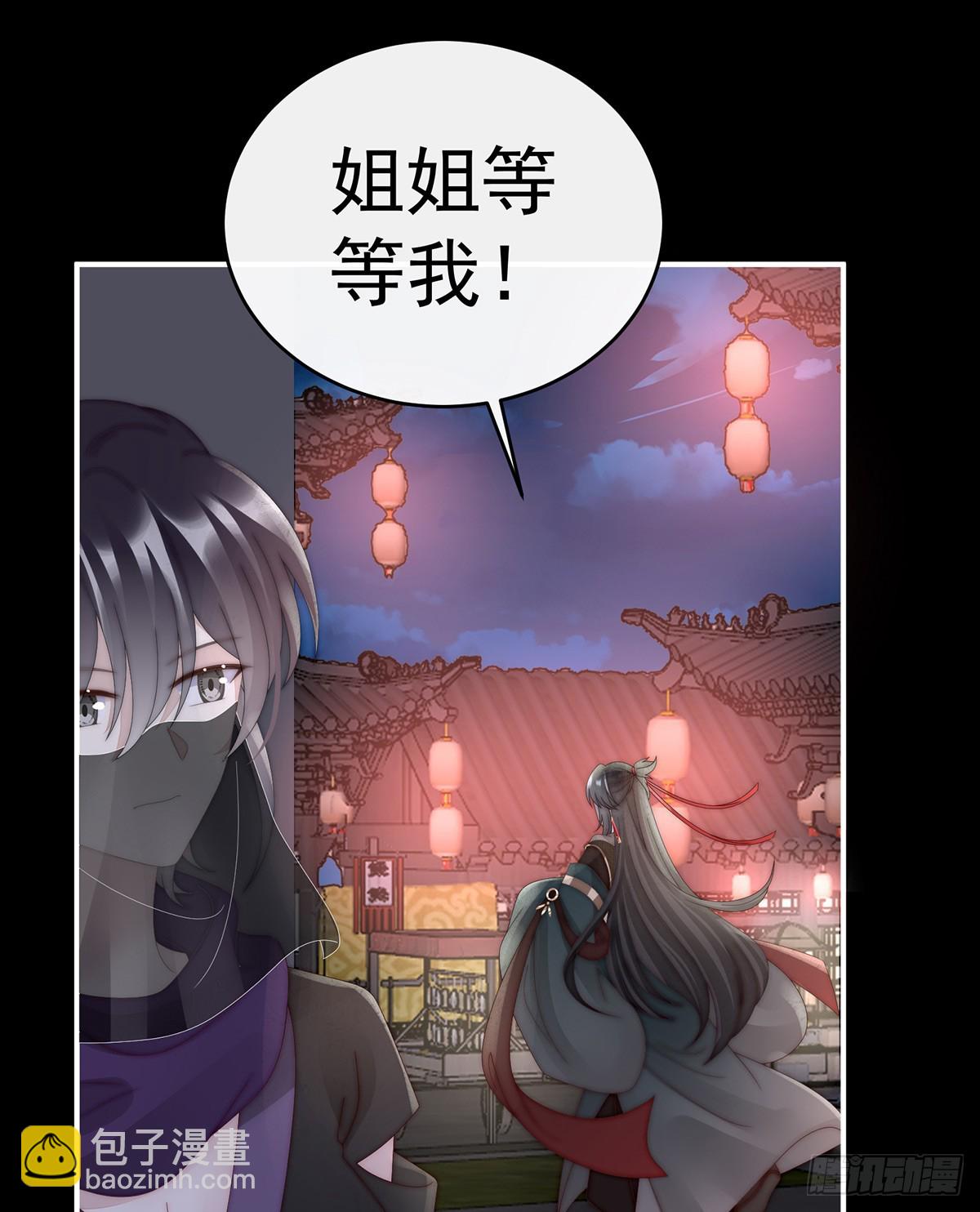 想和姐姐揣崽(1/2)-第92话