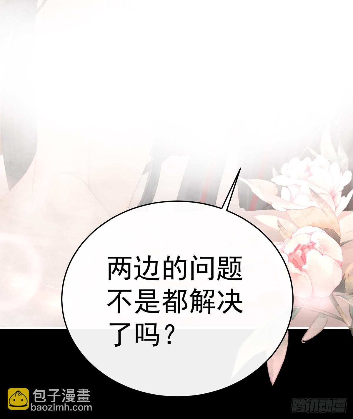 只有强者才配活着(1/2)-第94话