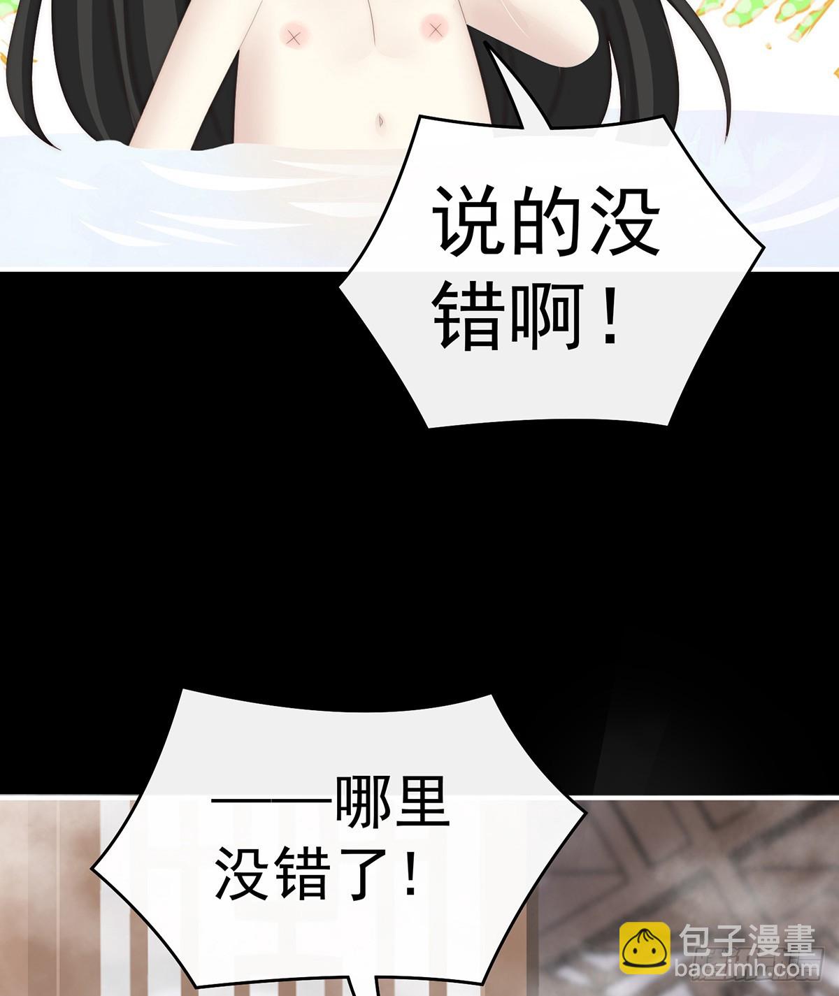 只有强者才配活着(1/2)-第94话