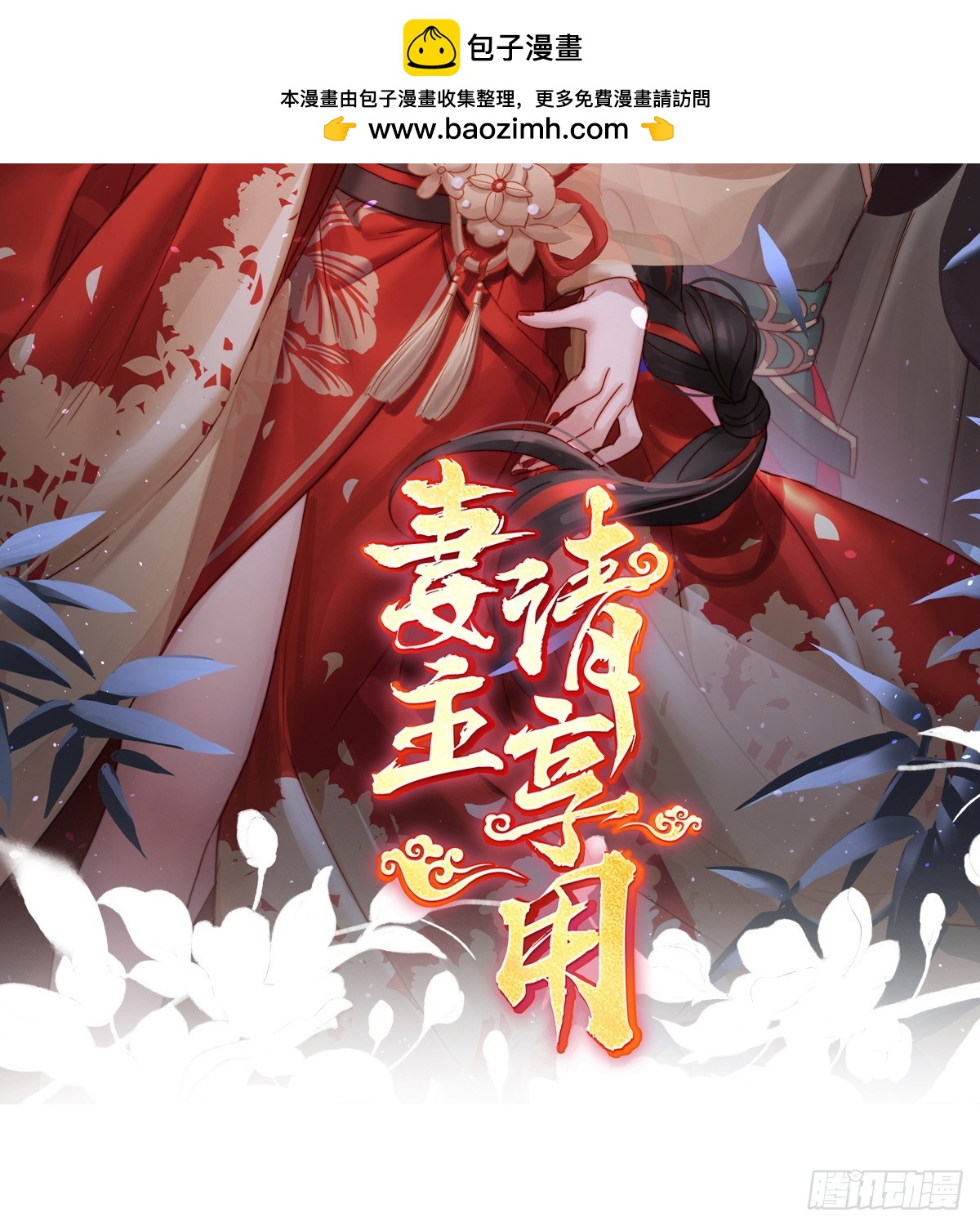 只有强者才配活着(1/2)-第94话