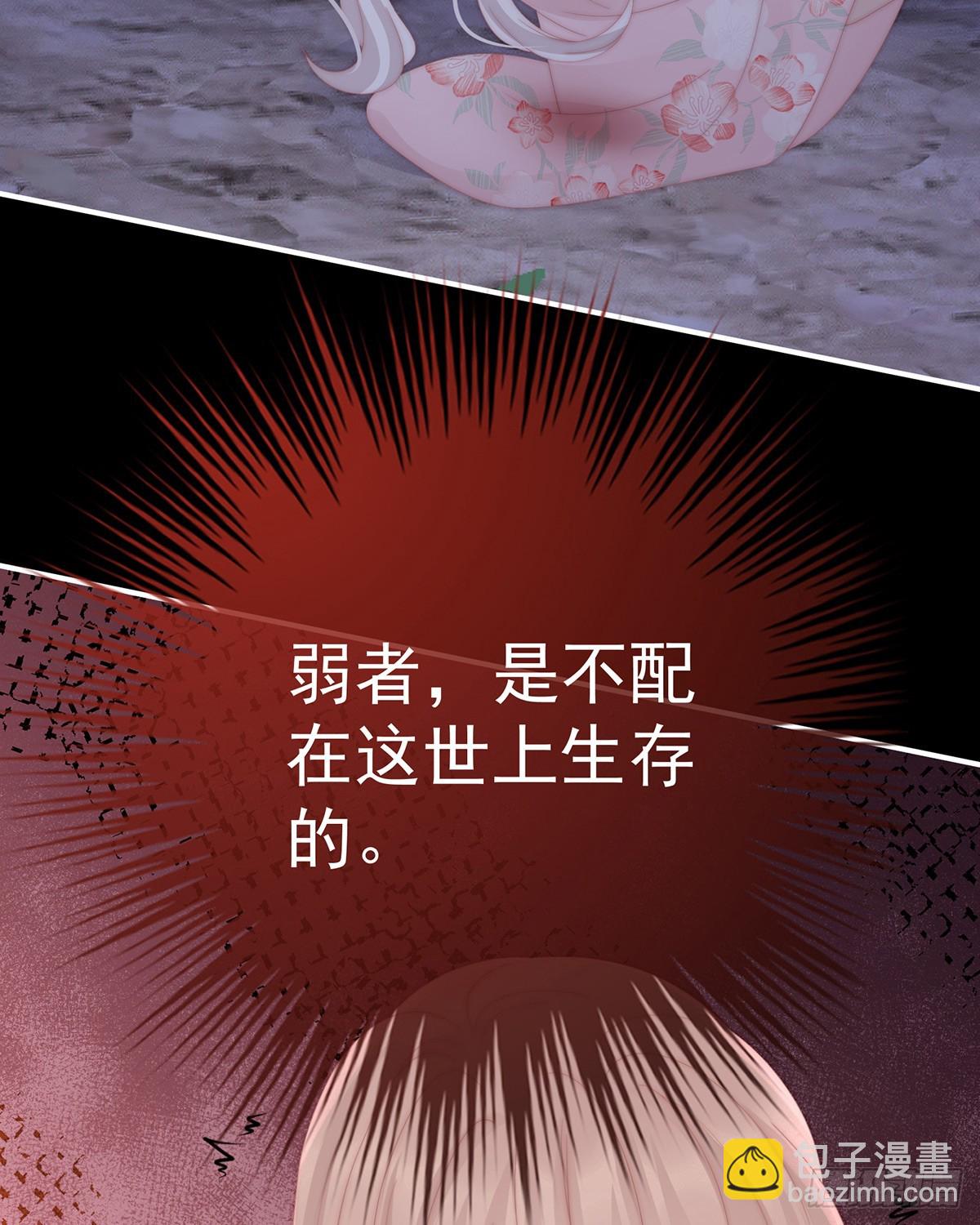 只有强者才配活着(1/2)-第94话