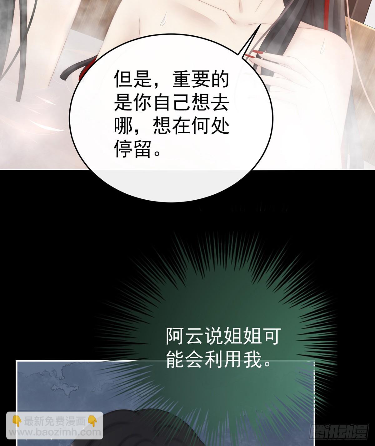 只有强者才配活着(1/2)-第94话