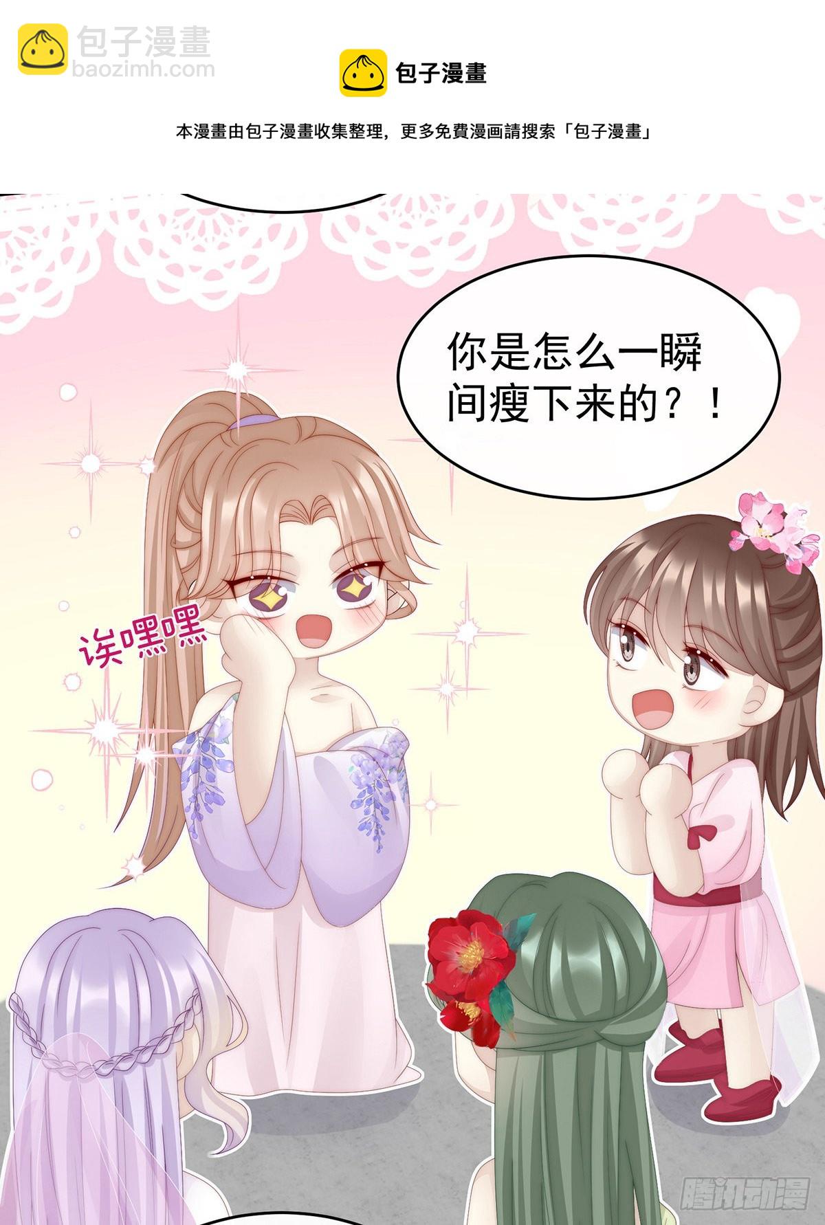 妻主，請享用（別名：天喜紅鸞） - 絕密美人兒(1/2) - 2