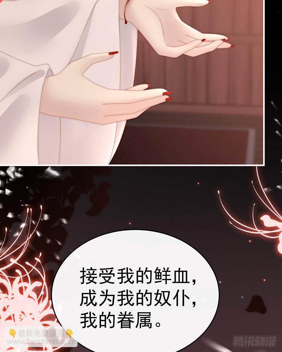 妻主，請享用（別名：天喜紅鸞） - 初擁(1/2) - 2