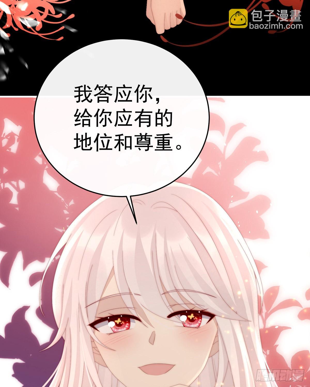 妻主，請享用（別名：天喜紅鸞） - 初擁(1/2) - 5