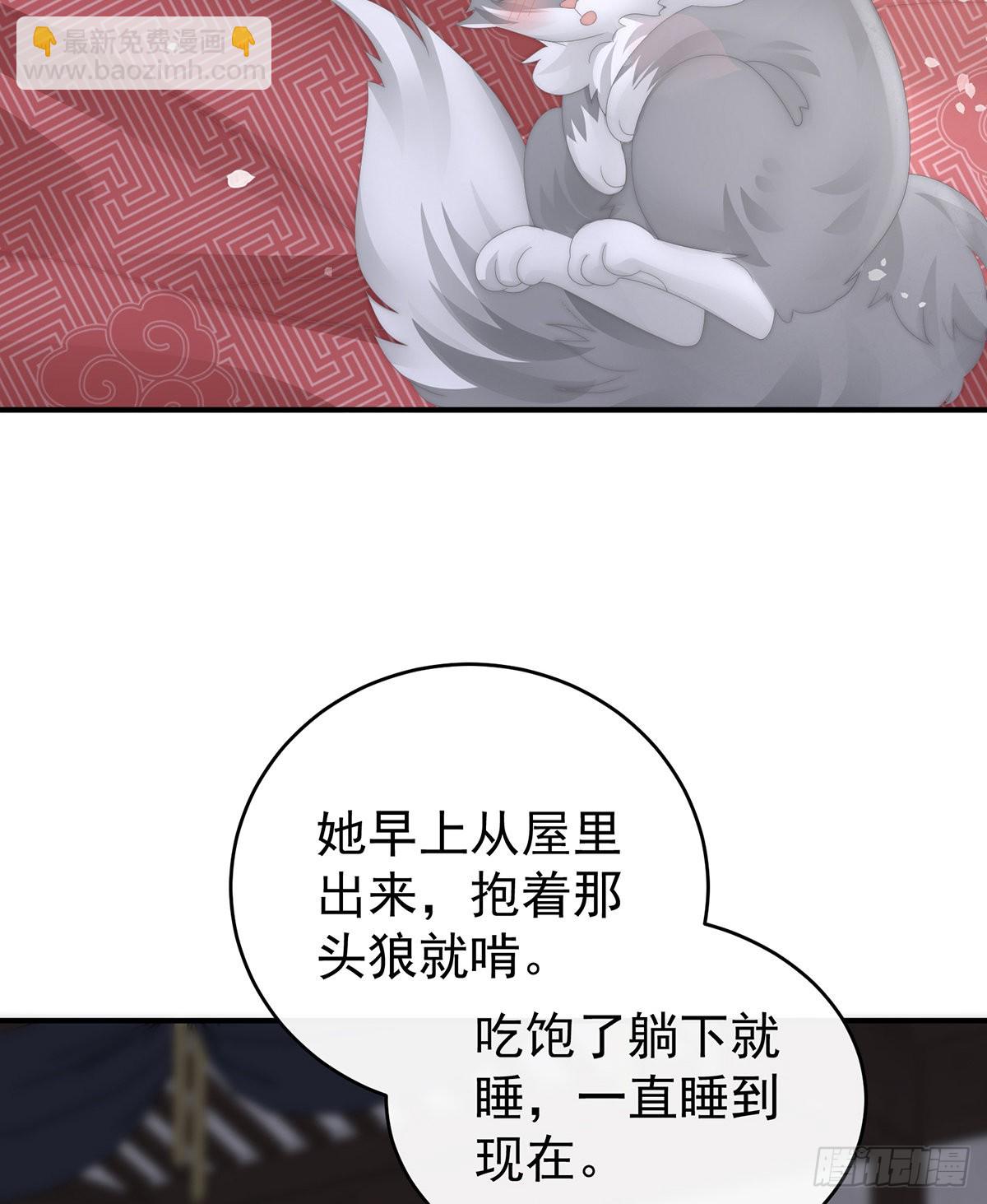 妻主，請享用（別名：天喜紅鸞） - 互吸(1/2) - 6