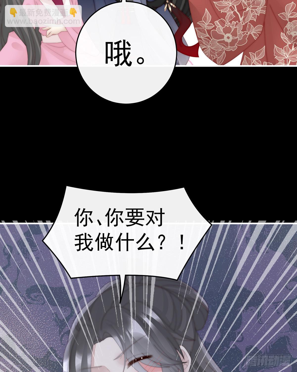 妻主，請享用（別名：天喜紅鸞） - 你是老孃的狗(2/2) - 3