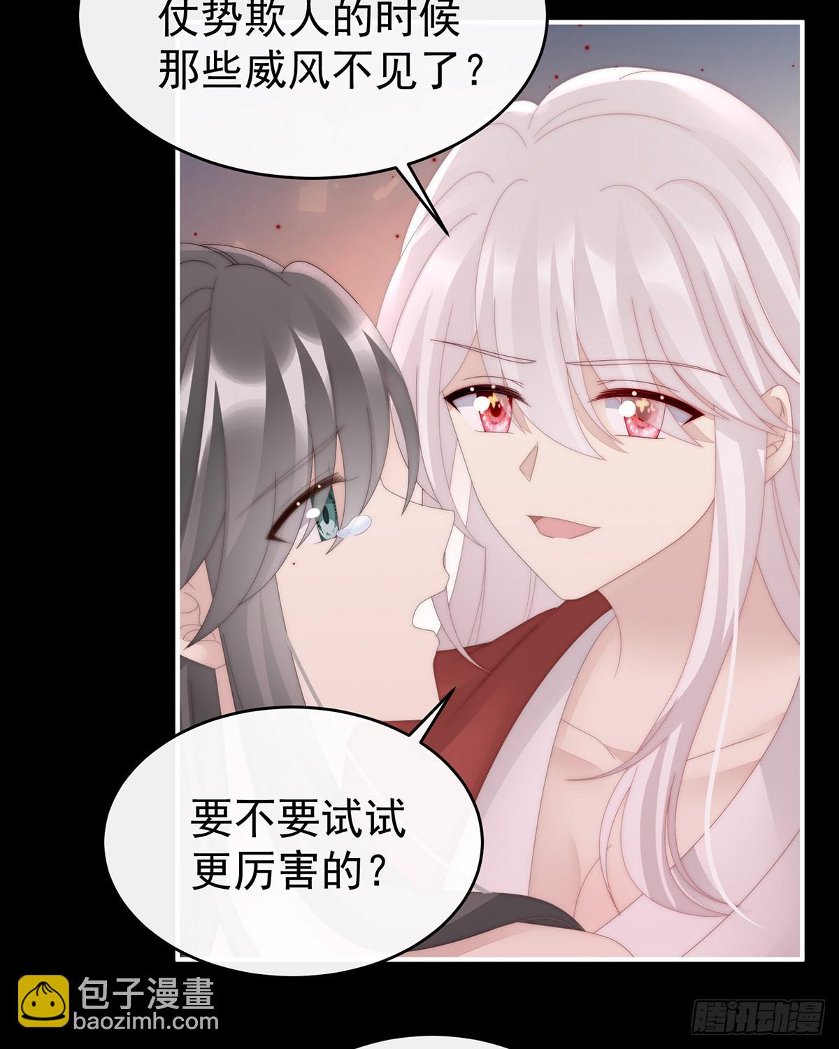 妻主，請享用（別名：天喜紅鸞） - 你是老孃的狗(2/2) - 2
