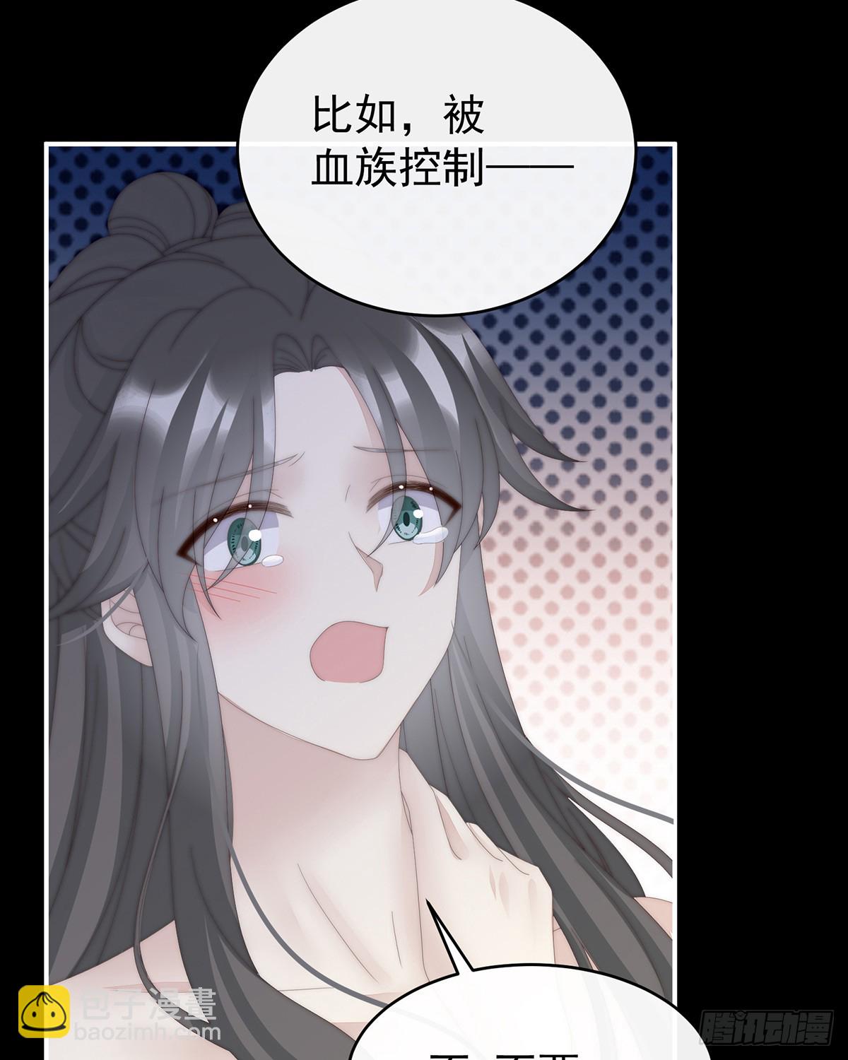 妻主，請享用（別名：天喜紅鸞） - 你是老孃的狗(2/2) - 3
