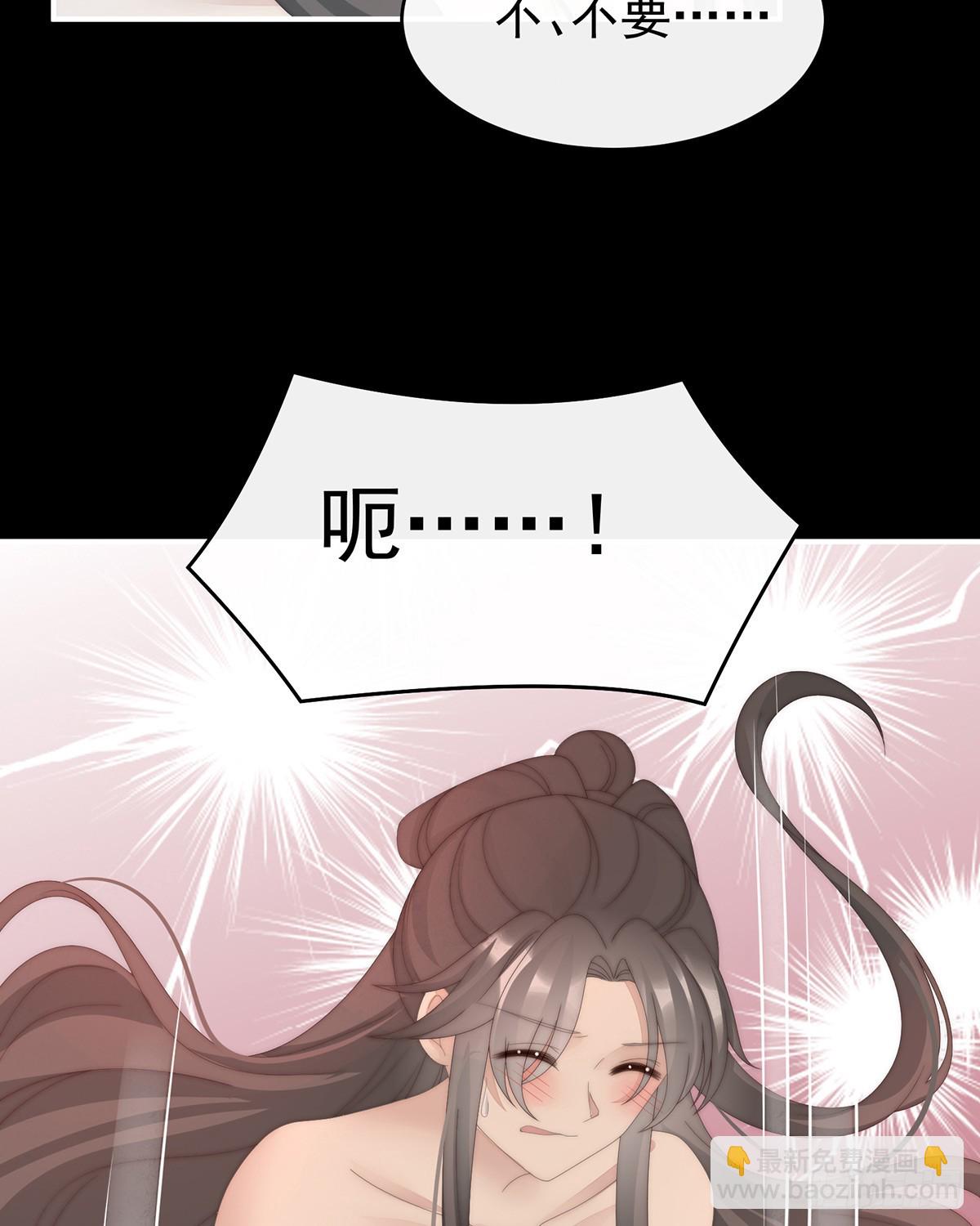妻主，請享用（別名：天喜紅鸞） - 你是老孃的狗(2/2) - 4