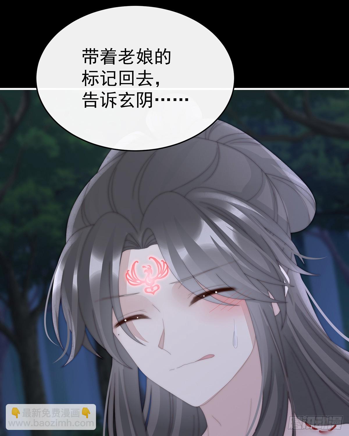妻主，請享用（別名：天喜紅鸞） - 你是老孃的狗(2/2) - 1