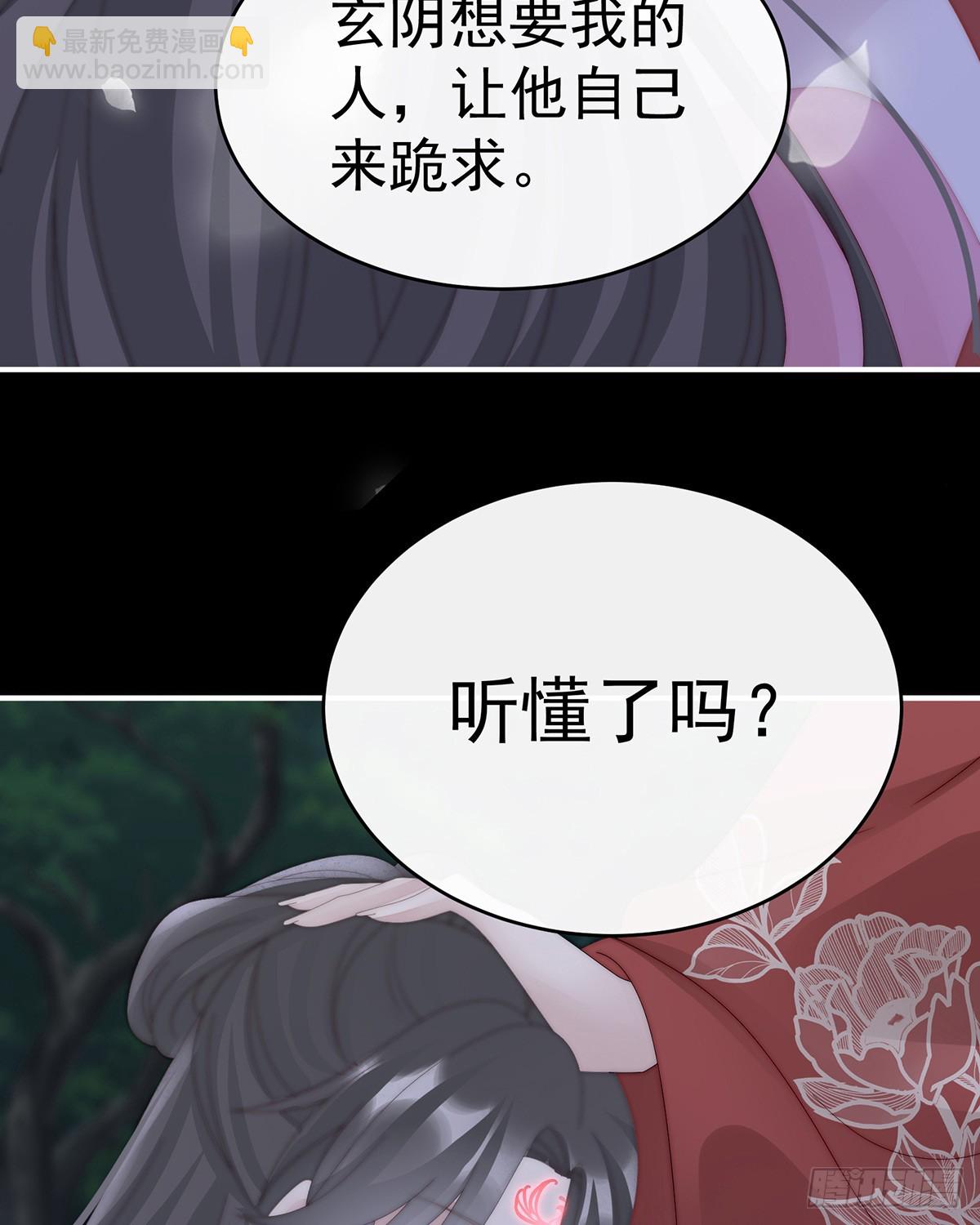 妻主，請享用（別名：天喜紅鸞） - 你是老孃的狗(2/2) - 4