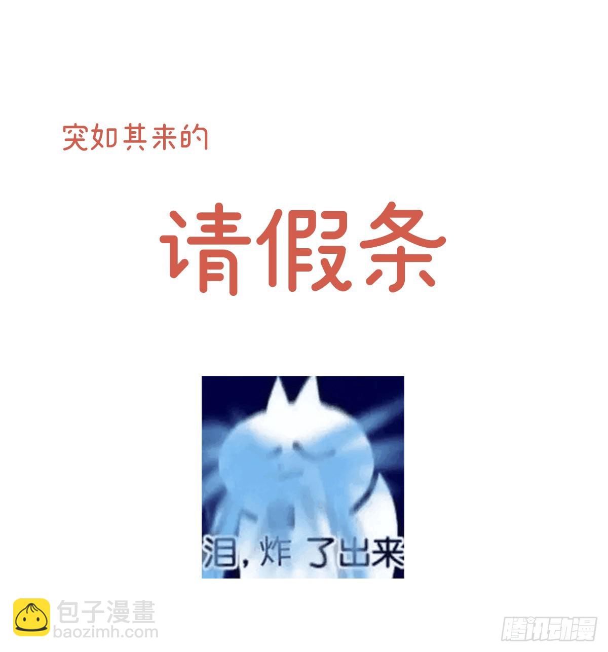 妻主，請享用（別名：天喜紅鸞） - 你是老孃的狗(2/2) - 3