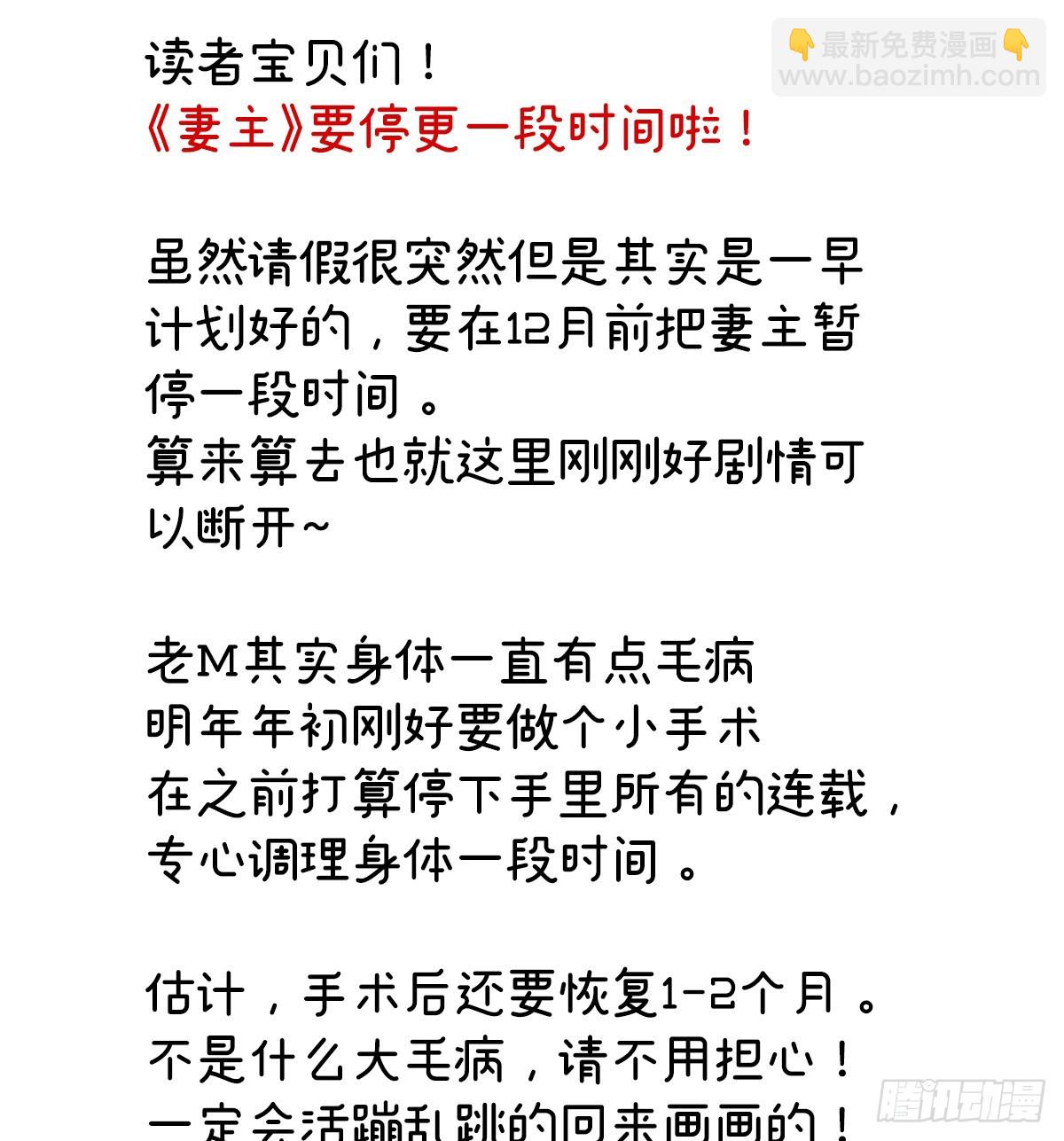 妻主，請享用（別名：天喜紅鸞） - 你是老孃的狗(2/2) - 4