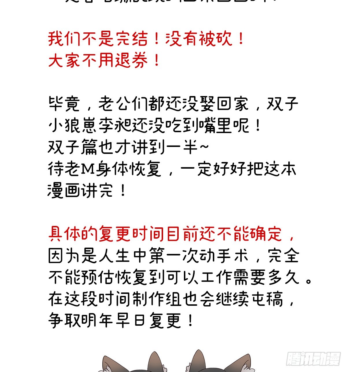 妻主，請享用（別名：天喜紅鸞） - 你是老孃的狗(2/2) - 5