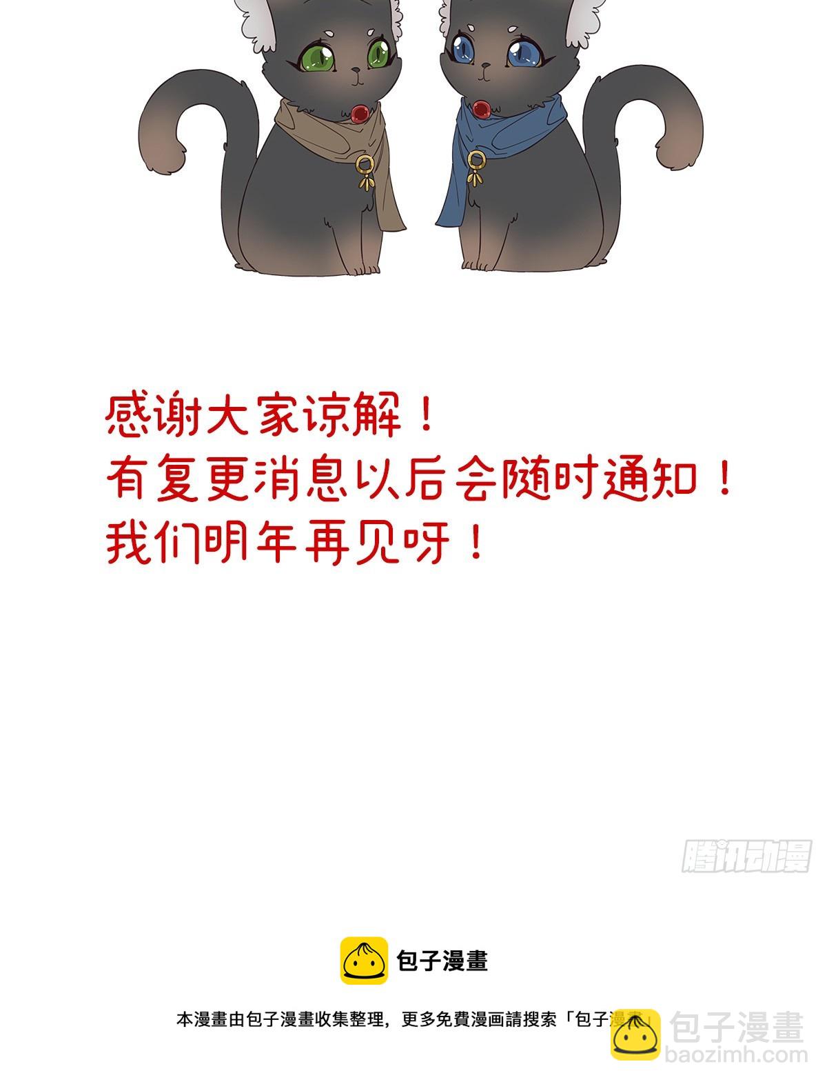 妻主，請享用（別名：天喜紅鸞） - 你是老孃的狗(2/2) - 1