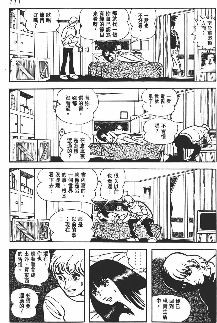 奇子 - 第03卷(3/5) - 7