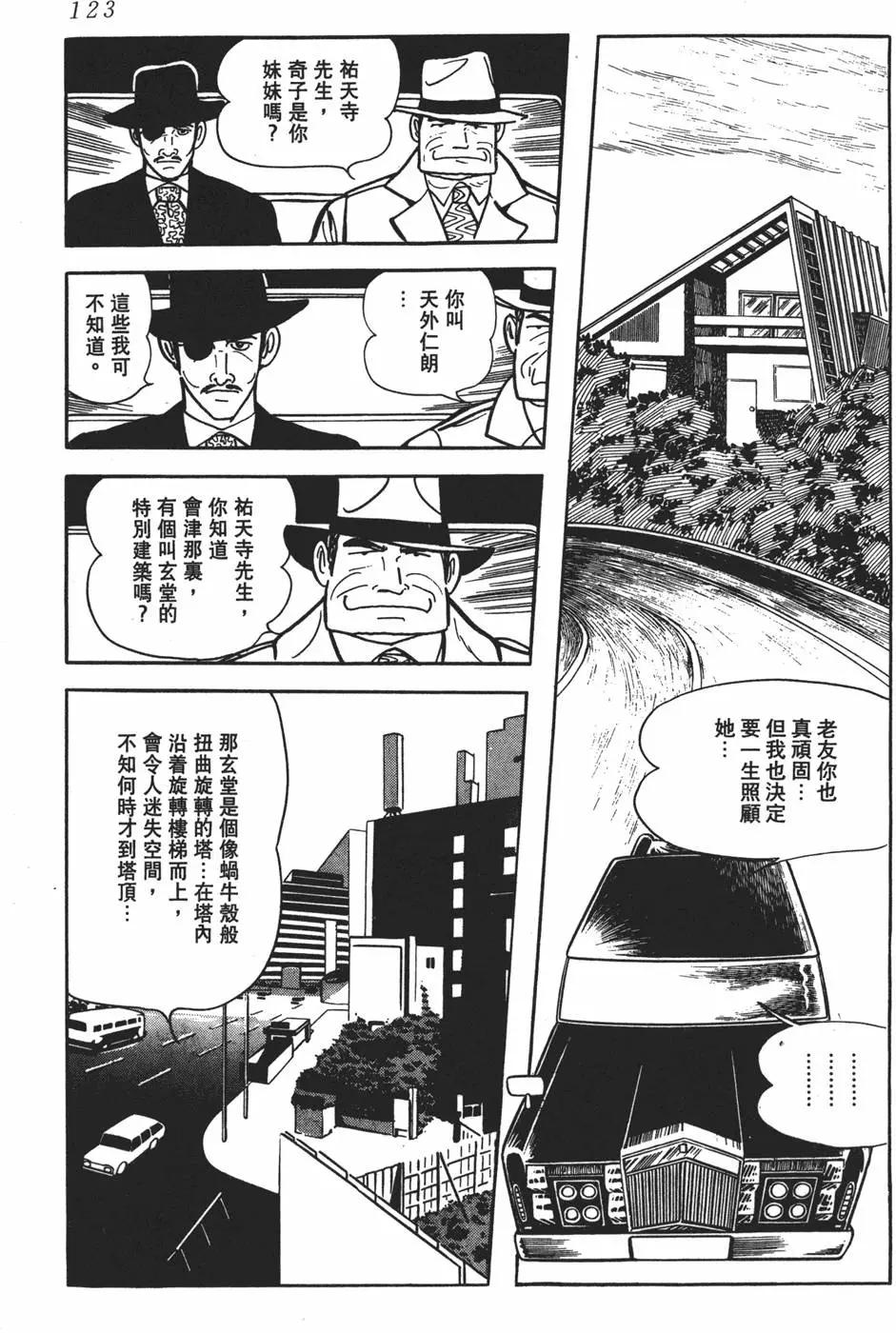 奇子 - 第03卷(3/5) - 3