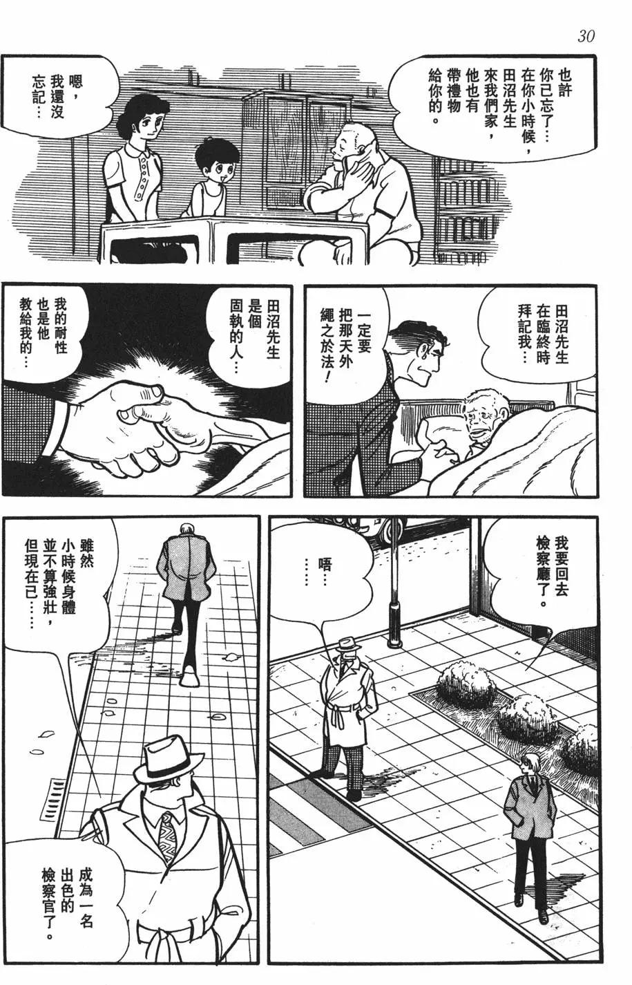 奇子 - 第03卷(1/5) - 6