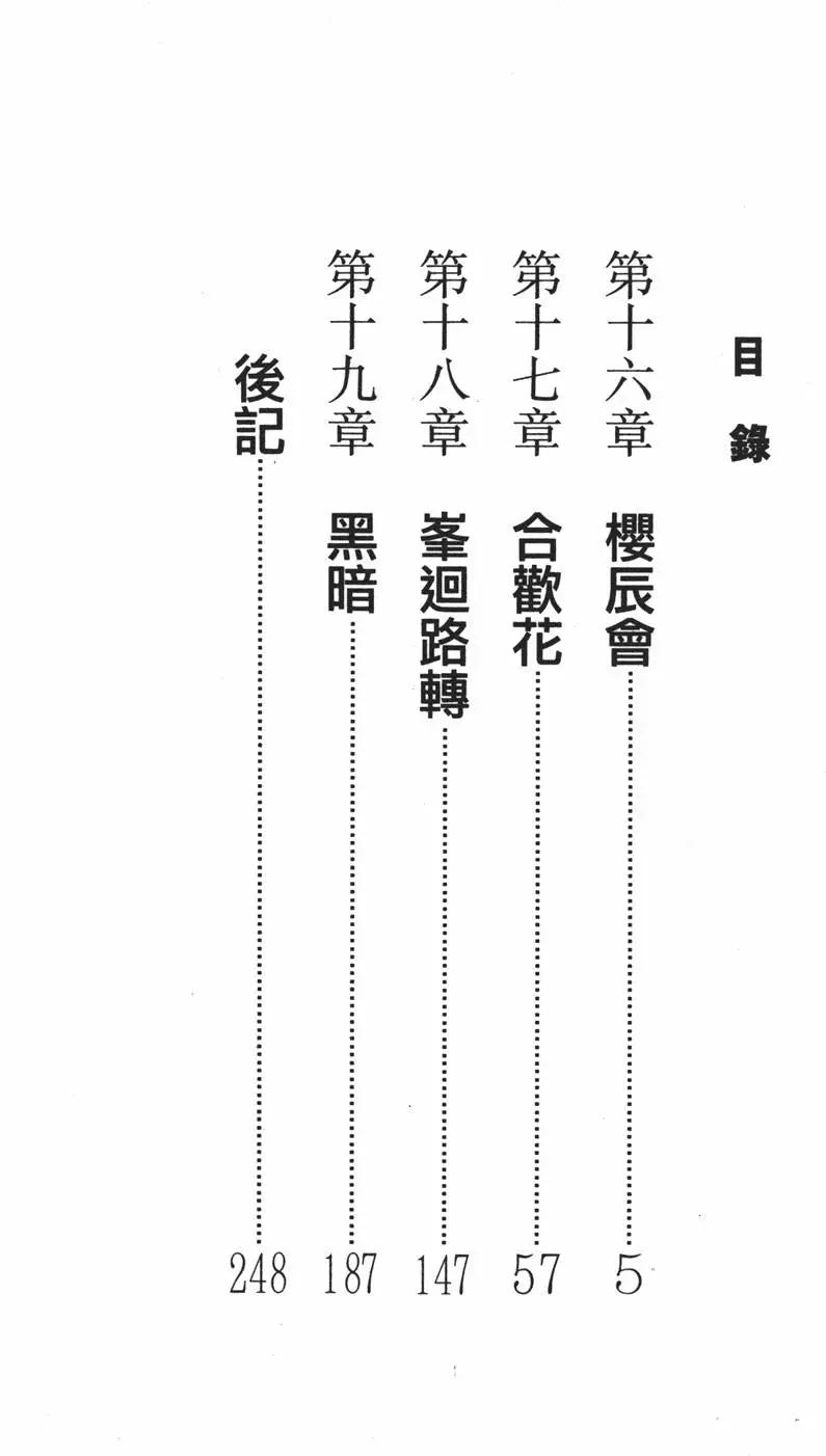 奇子 - 第03卷(1/5) - 4